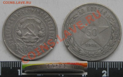 50 коп 1926 (в коллекцию) - 50.21.JPG