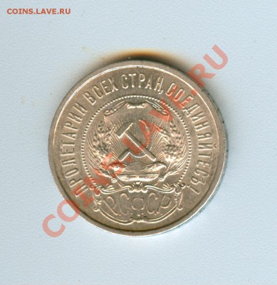 50 копеек 1921г (штемпельный) - сканирование0019