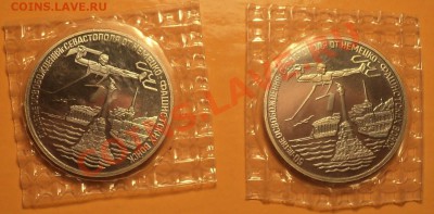 3 рубля Севастополь!Запайка!!!С 222 рублей!До 03.10.12!!! - DSC00925.JPG