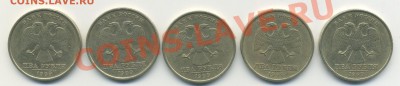 2 рубля 1999 СПМД (5шт) 22:00 04.10.2012. - 2 рубля0002