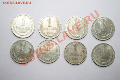 СССР Рубли  до 02.10.2012. в 22-00 - IMG_0124.JPG