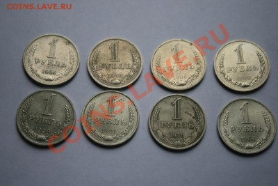 СССР Рубли  до 02.10.2012. в 22-00 - IMG_0122.JPG