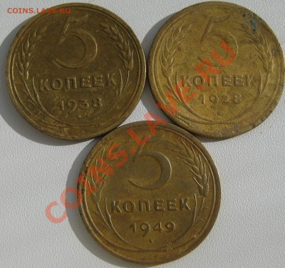 1 и 5 копеек =9монет до 1961 06 10 2012 в 22-00 - Изображение 048