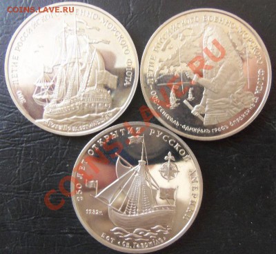 300 лет флоту ( 2шт.) 250 лет русской Америки (1 шт.) - 100_2658.JPG