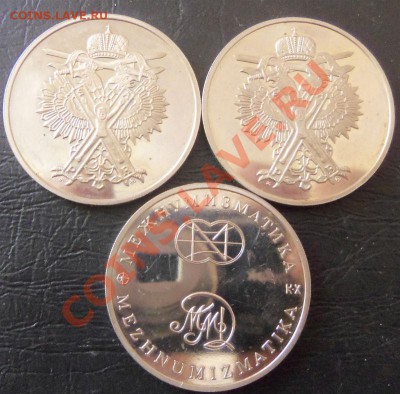 300 лет флоту ( 2шт.) 250 лет русской Америки (1 шт.) - 100_2655.JPG