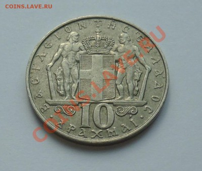 ГРЕЦИЯ - 10 драхм 1968 - до 6.10 - 344