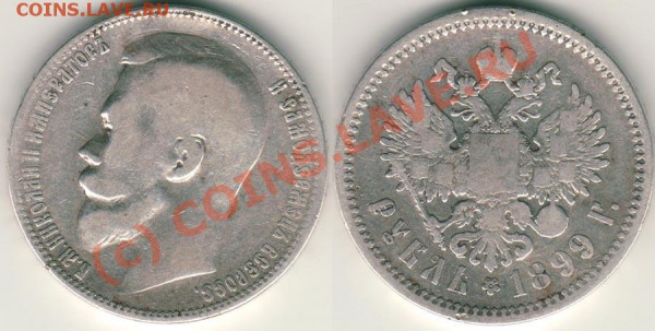 1 руб 1899 ЭБ - до 22.09 - 1r-1899eb