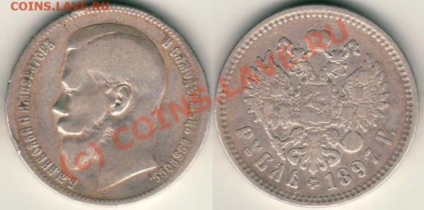 1 руб 1897 ** - до 22.09 - 1r-1897xx