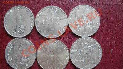 Юбилейные рубли................окончание 05.10.2012 - P1010871.JPG