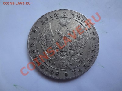 Оценка Рубля 1842г Не плохой сохран. - DSC00116.JPG