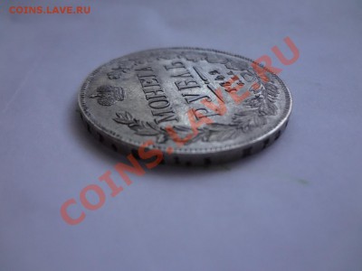 Оценка Рубля 1842г Не плохой сохран. - DSC00117.JPG
