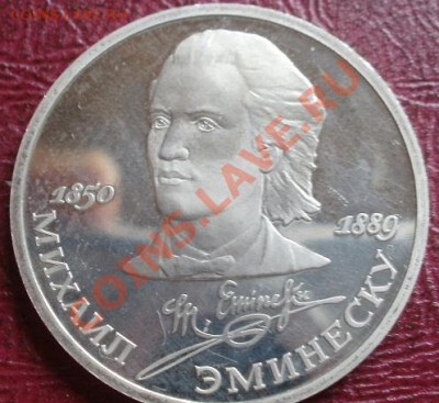 М.Горький и М.Эминеску PROOF  окончание 05.10.2012 - P1010881.JPG