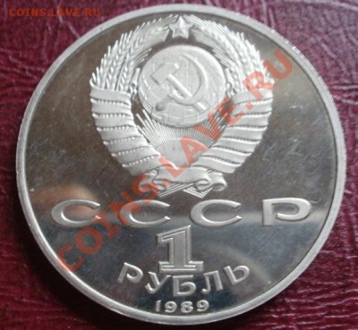 М.Горький и М.Эминеску PROOF  окончание 05.10.2012 - P1010882.JPG