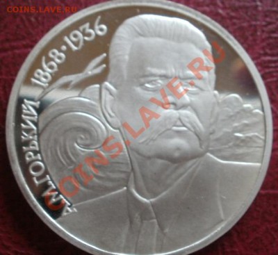 М.Горький и М.Эминеску PROOF  окончание 05.10.2012 - P1010885.JPG