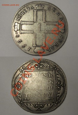 11000 - Рубль 1798