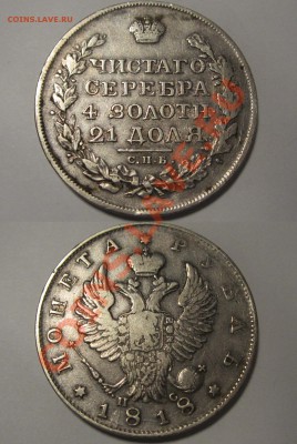 5000 - Рубль 1818