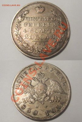 11000 - Рубль 1830