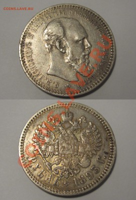 7500 - Рубль 1893