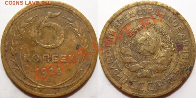 2 копейки 1924 1.1Бр + бонусы - 5-26 1.2.JPG