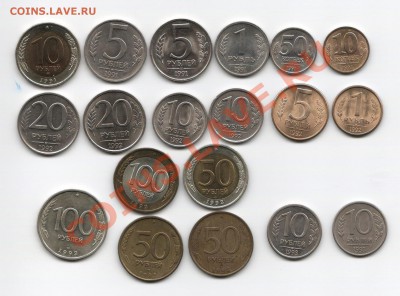Монеты 1991-93гг+бонус(поворот) с 1 руб!!!до 6.10 в 22:00мск - 111.JPG