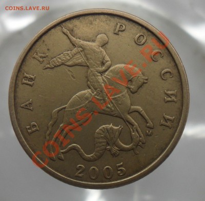50коп.2005г м.шт.Е по Ю.К. - 5