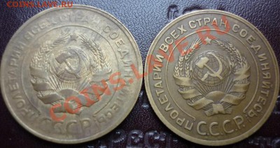 оцените 5 копеек 1930 - 5к 2 шт 1.JPG