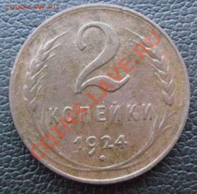 2к 1924г до 04.10.12г 22-00 по Москве - 2к 1924г