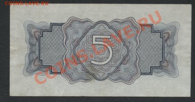 5 рублей 1934 г. без подписи  вД 245897 до 30.09.12 г. - 5р 1934 бп иД реверс