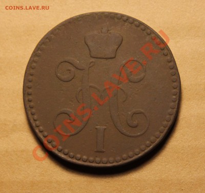 2 копейки серебром 1842 ем   до 03.10.12  до 22.00 мск - IMG_4740.JPG