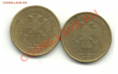 10руб.2010ммд.шт.?(пополняемая) - №1 и №12