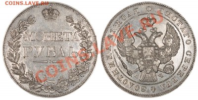 Рубль 1843 АЧ, красивый!________________до 5.10.12 22:05 мск - 1_1843[1]