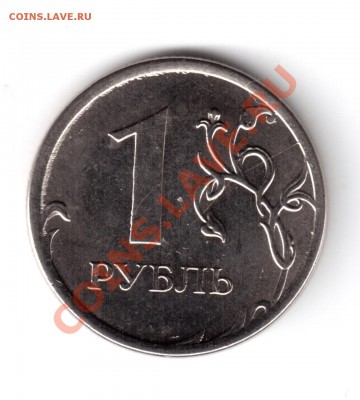 2 рубля 1997ммд раскол окч.03.10.12 22-00 вр.москв. - 1руб.2012
