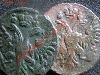 ! Деньга, 2 шт. Сохран! 1731 и 1750г. + бонус. До 3.10.2012г - ср. 3 окт 031.JPG