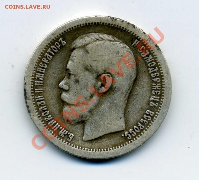 Рубли 1924г., полтины - img238