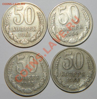 50коп-1961,64,65,66,67,68,69,72,73,74,75,76-91-28шт д03 в 22 - 111 5671