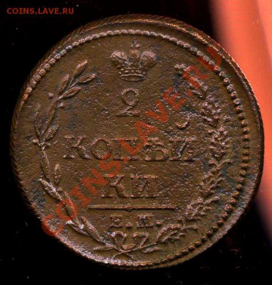 2 коп 1810 ЕМ до 05.10.2012г 22.00мск - img031