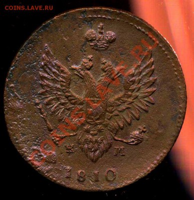 2 коп 1810 ЕМ до 05.10.2012г 22.00мск - img032