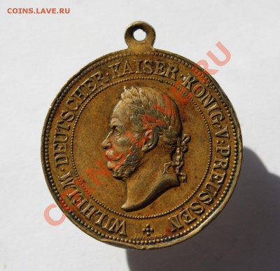 медаль Король Прусский Вильгельм 1861-1886гг. диаметр 33 мм. - Изображение 187