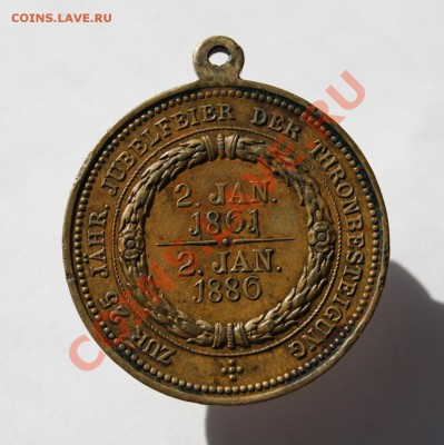 медаль Король Прусский Вильгельм 1861-1886гг. диаметр 33 мм. - Изображение 188