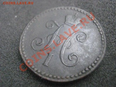! Копейка 1845 СМ. Хороший сохран!    До 4.10.2012г. - чт 4 окт 009.JPG