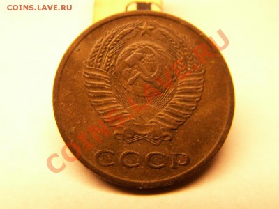 Прошу оценить 3 копейки 1971 года. - PICT0051.JPG
