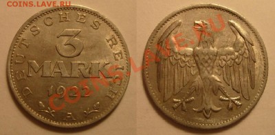 3 марки 1922 А без надписи до 05.10.12 22.00 - 3 м без надписи.JPG