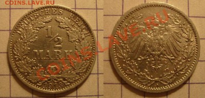 2 марки 1913 А до 05.10.12 22.00 - S7301217.JPG