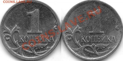 копейки 2007м шт.? - копейки 001