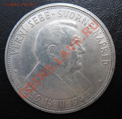 II Мировая, 1944, Словакия, 50 кр, до 02.10 в 21-00 мск - 44 слов 50