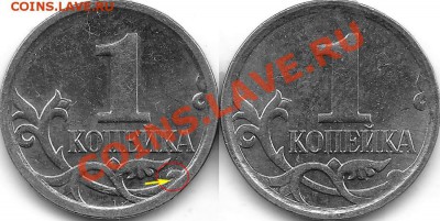 копейки 2007м шт.? - копейки 001