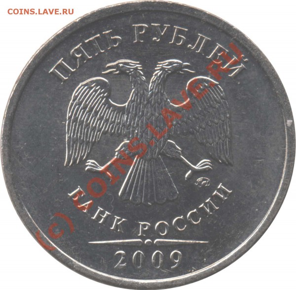 Монеты 2009 года (Открыть тему - модератору в ЛС) - 09_20_0.JPEG