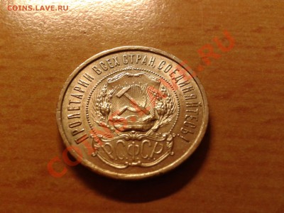 ПРОДАМ ХОРОШИЕ 50 КОПЕЕК 1921, 1922 ГГ. - 2012-09-30 21.28.41