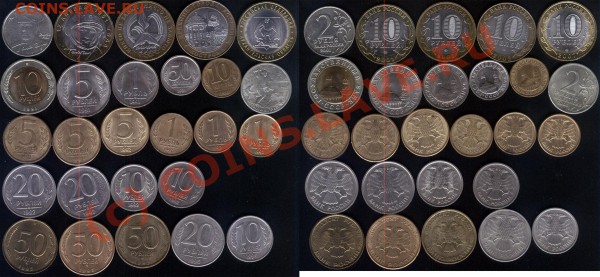 Боны (империя и СССР), копейки СССР, иностранные, 10-ки РФ - россия-10ки-плюс91-93-мал