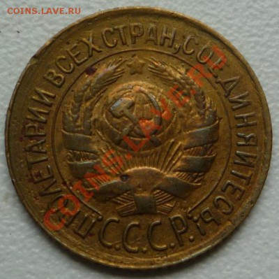 1 копейка 1933 г. до 04.10.12 - P1080302.JPG